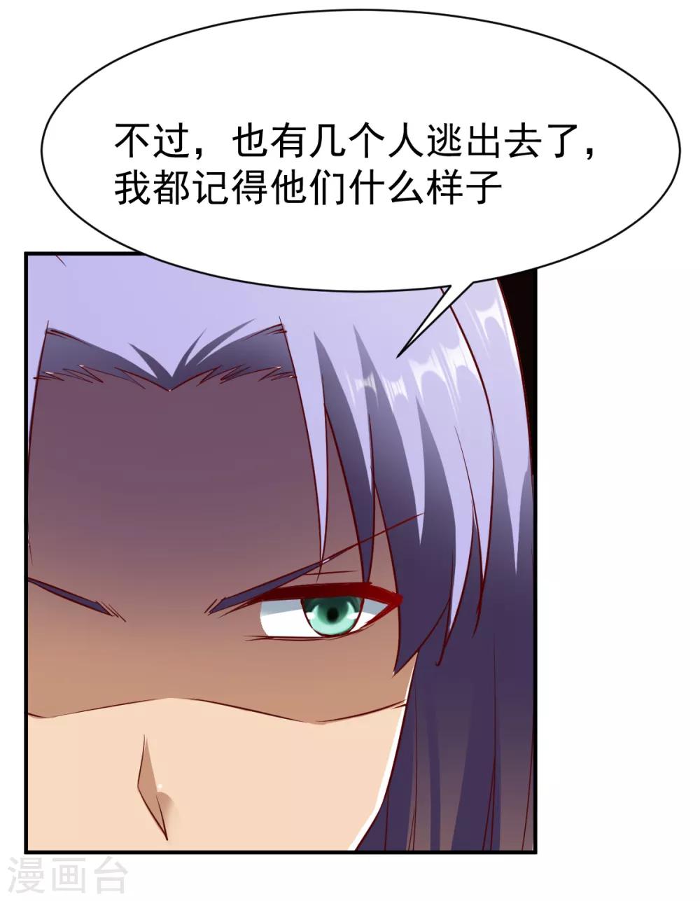 第99话 新仇旧怨-第100话