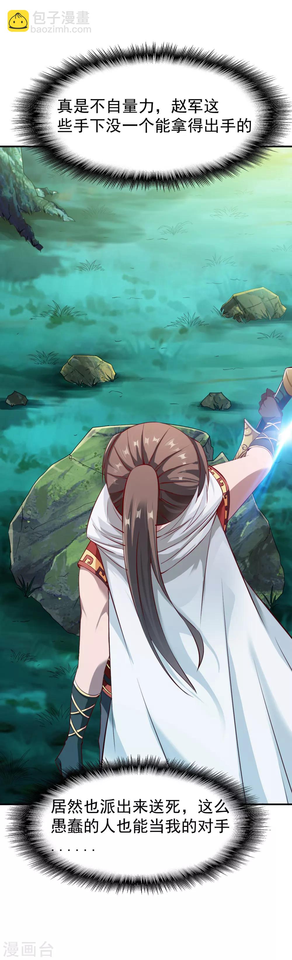 第101话 女孩哭了怎么哄？？-第102话
