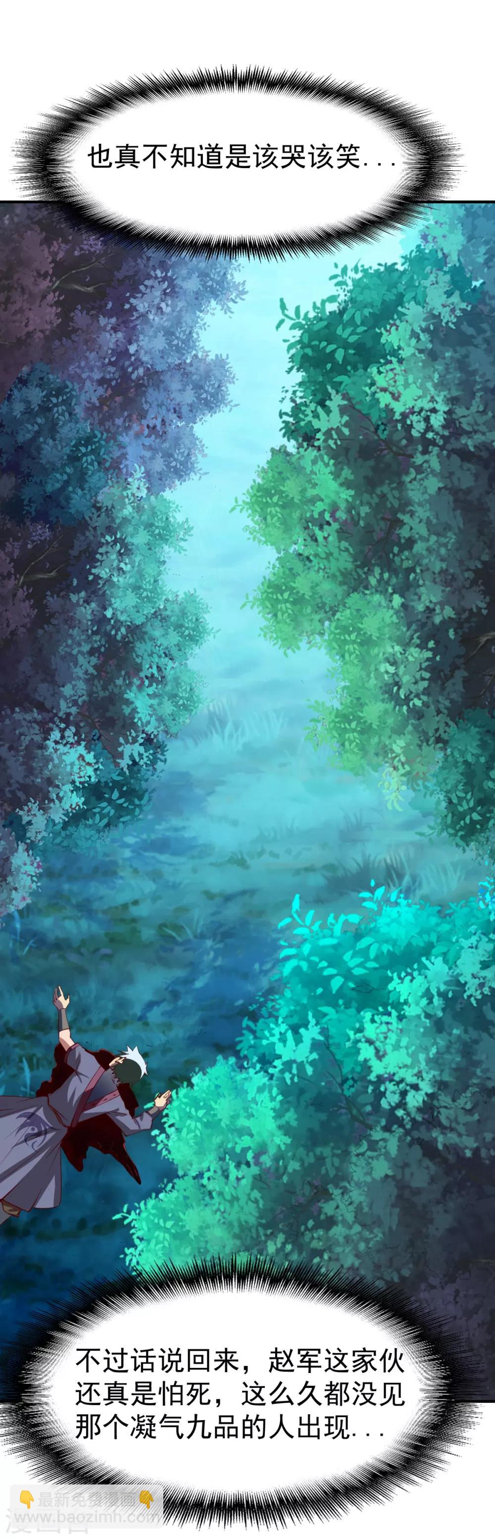 第101话 女孩哭了怎么哄？？-第102话