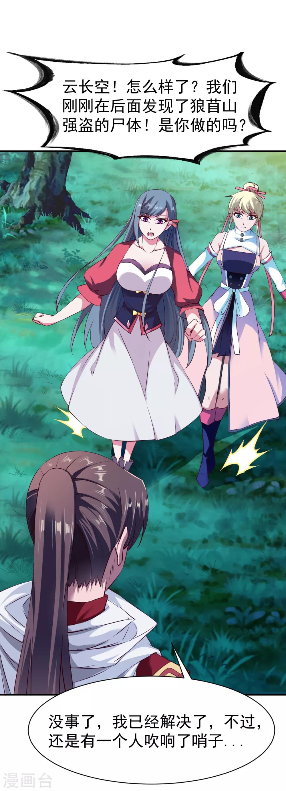 第101话 女孩哭了怎么哄？？-第102话