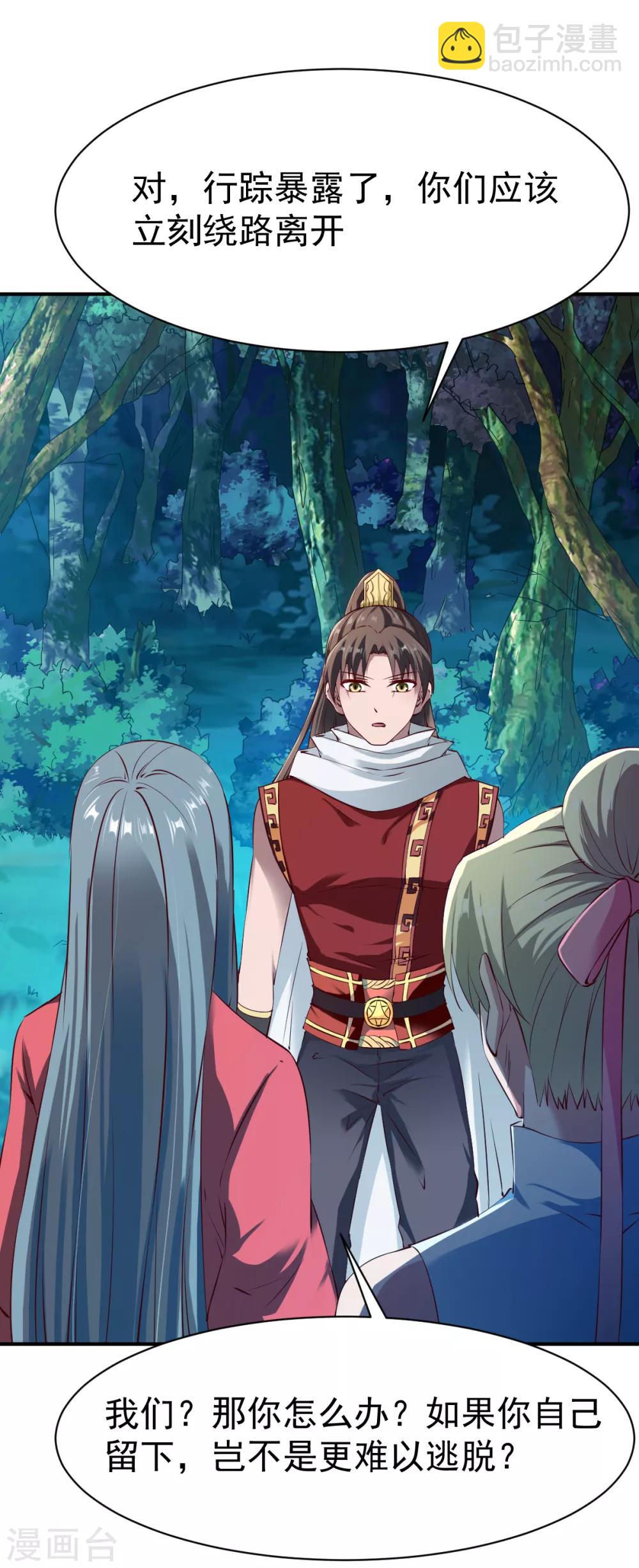 第101话 女孩哭了怎么哄？？-第102话