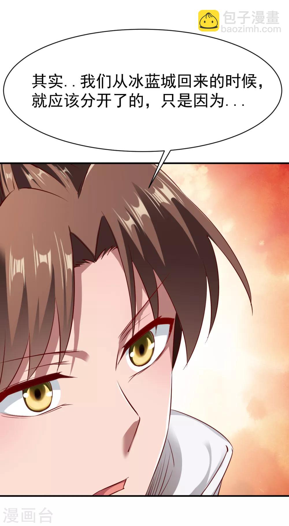 第101话 女孩哭了怎么哄？？-第102话