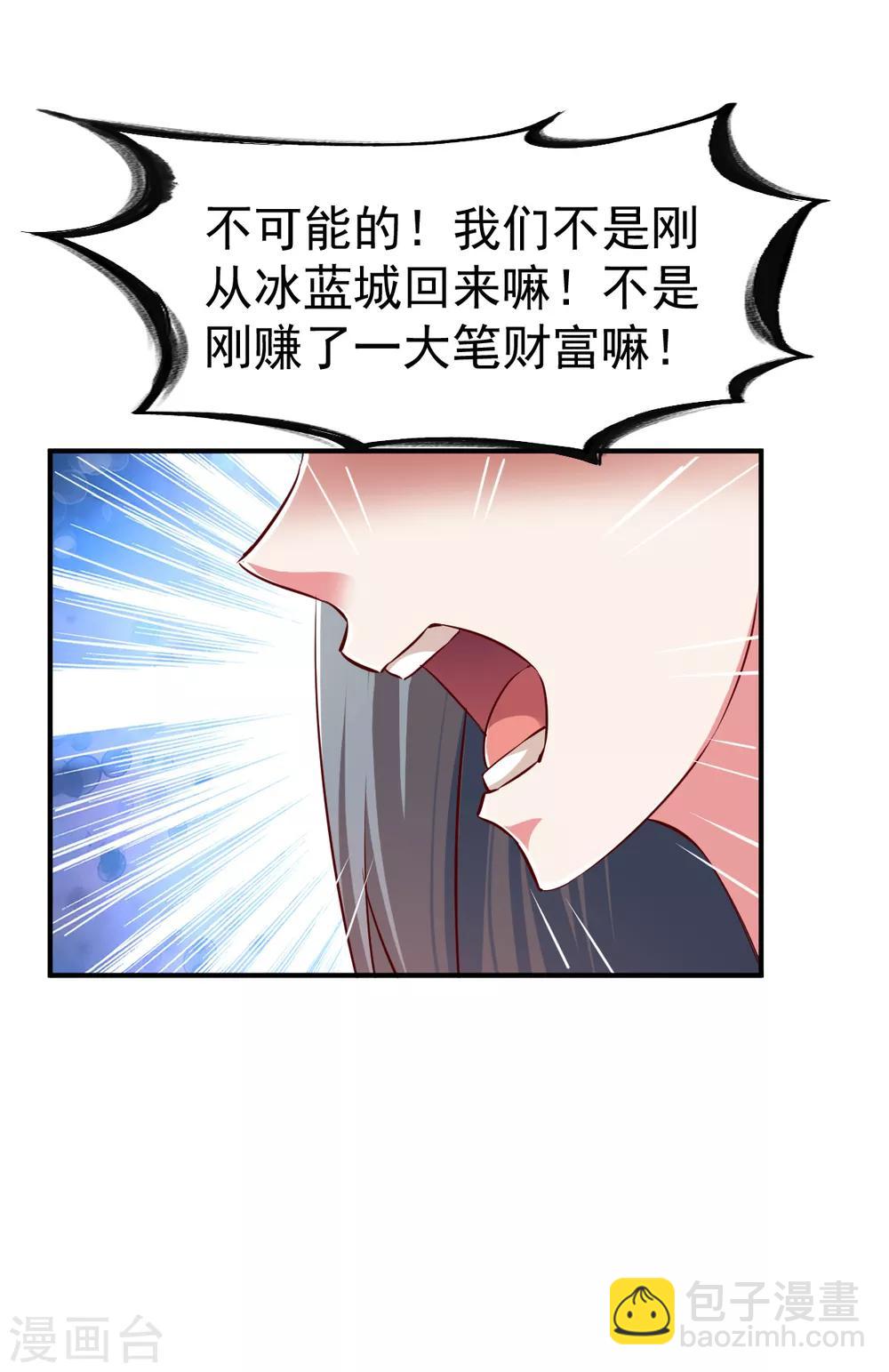 第101话 女孩哭了怎么哄？？-第102话