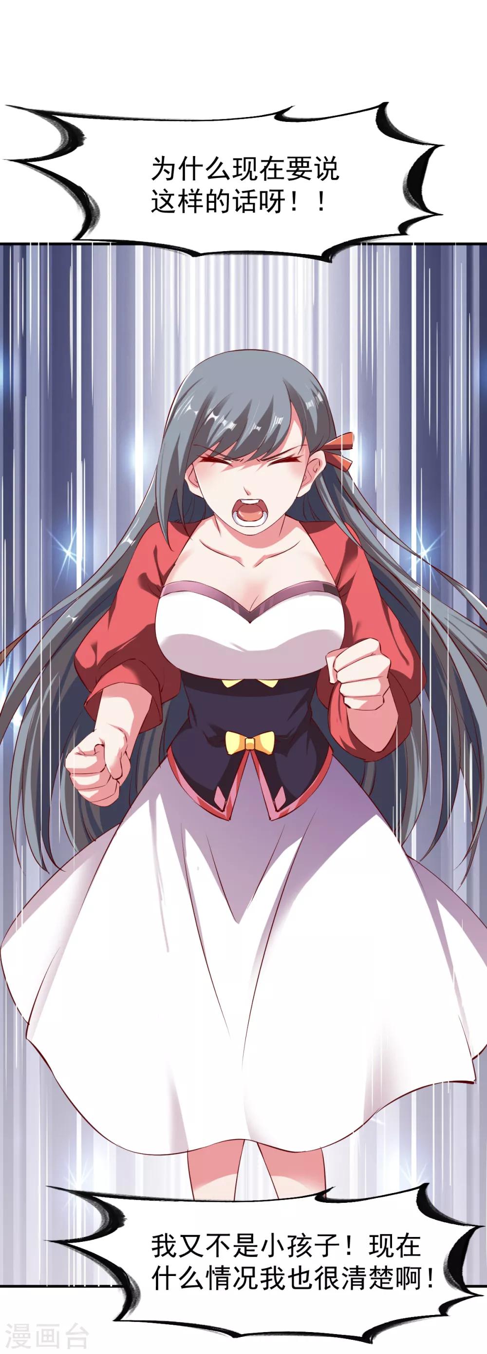 第101话 女孩哭了怎么哄？？-第102话