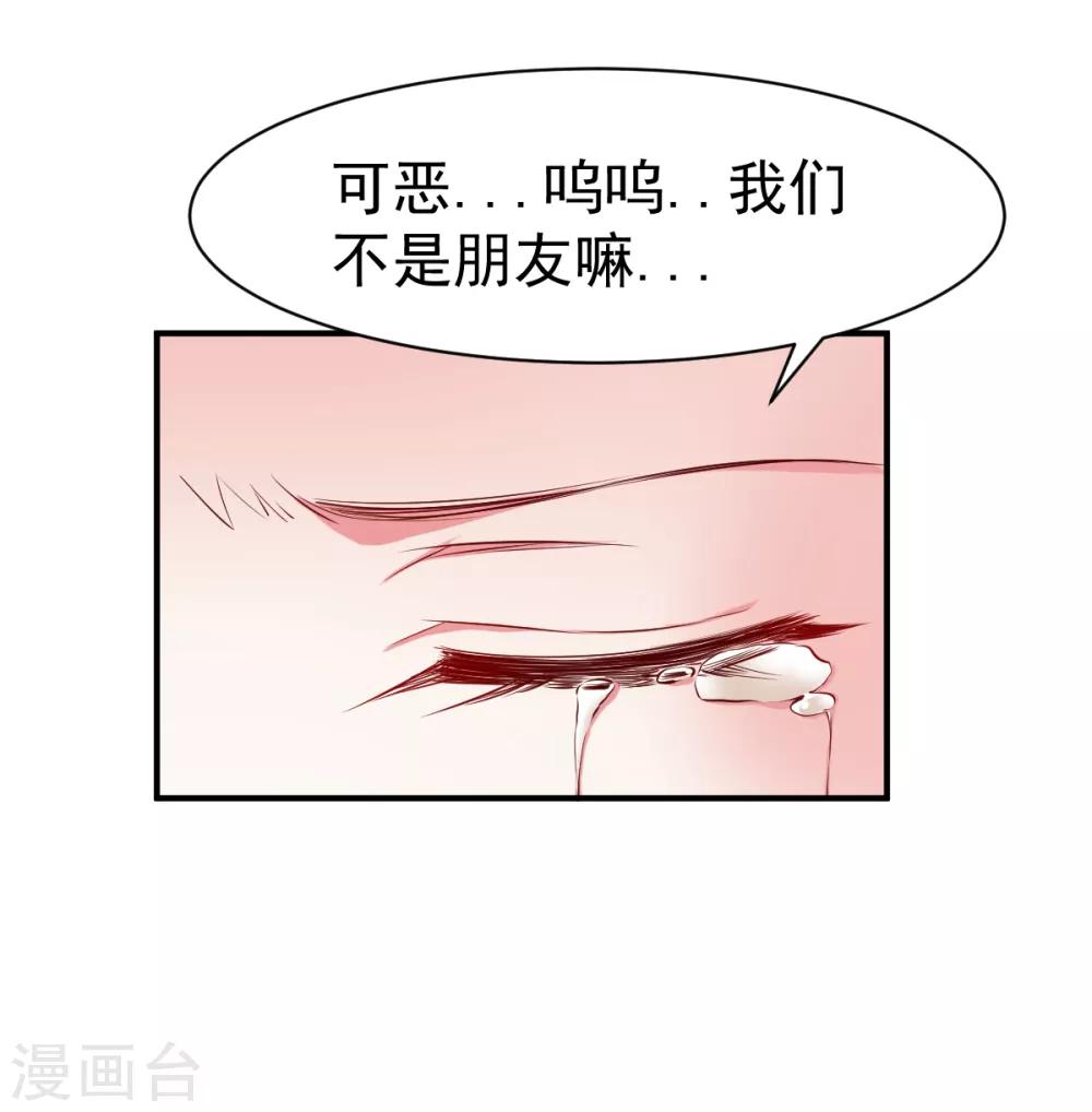 第101话 女孩哭了怎么哄？？-第102话