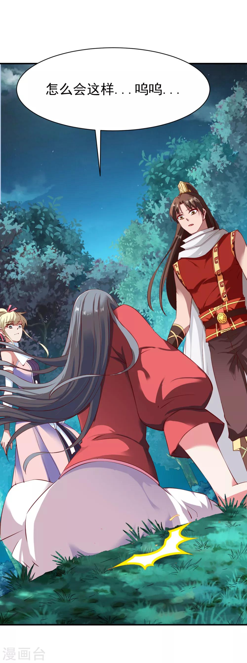 第101话 女孩哭了怎么哄？？-第102话