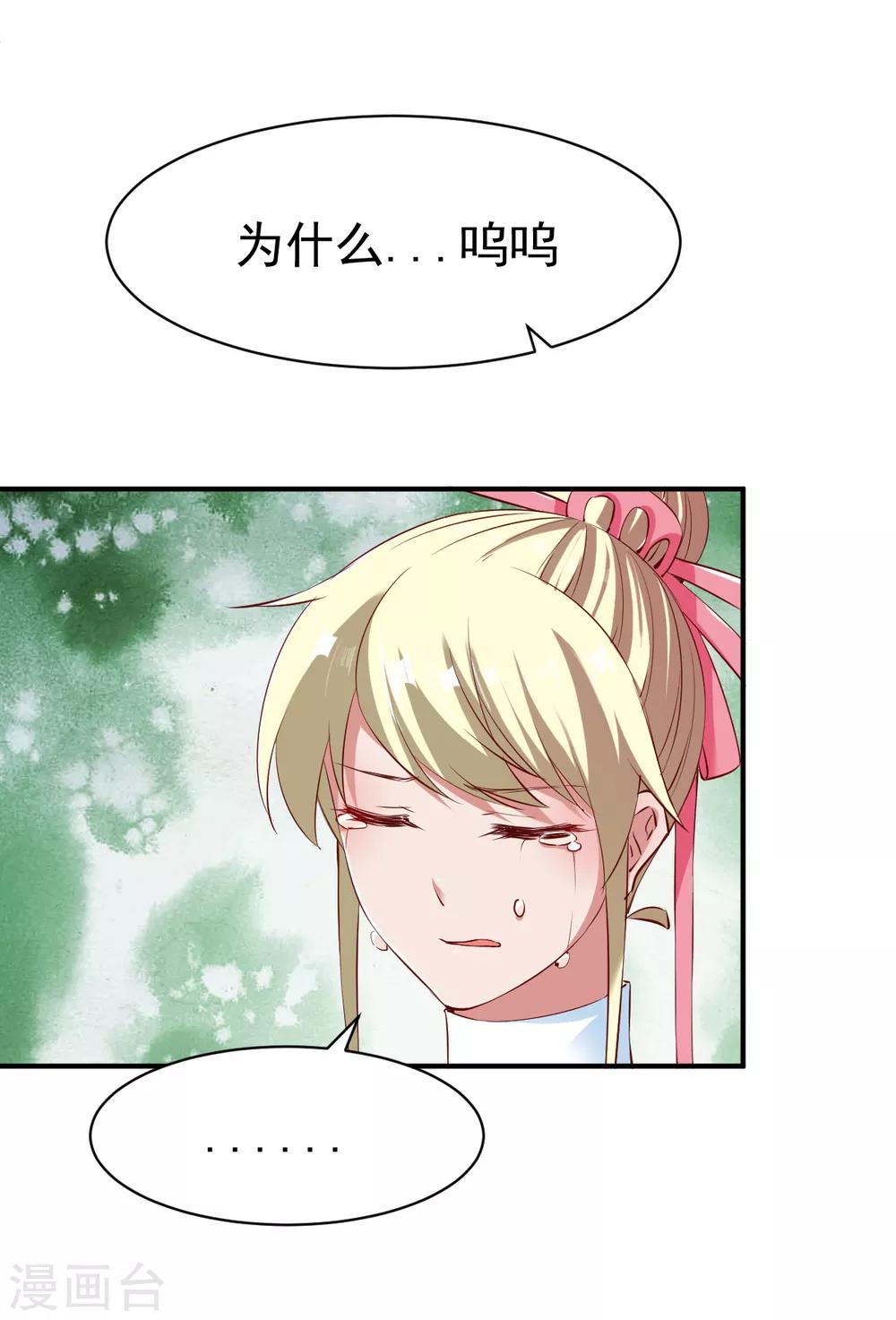 第101话 女孩哭了怎么哄？？-第102话