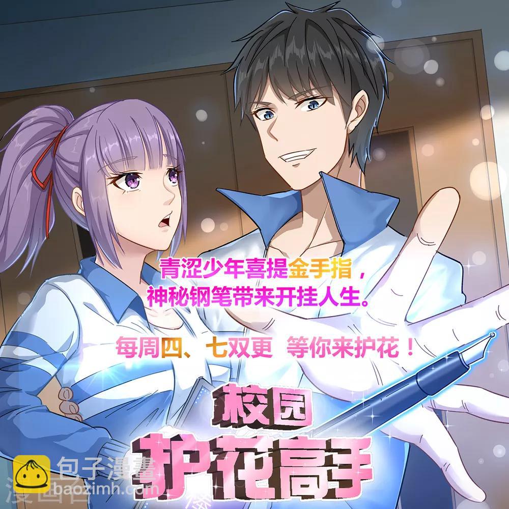 第101话 女孩哭了怎么哄？？-第102话