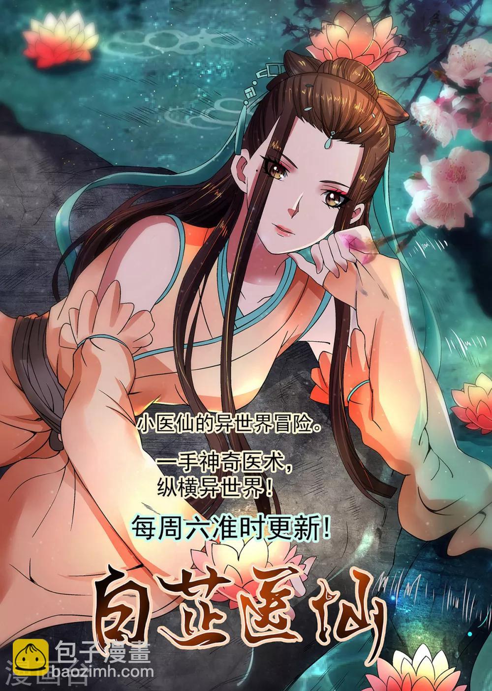 第101话 女孩哭了怎么哄？？-第102话