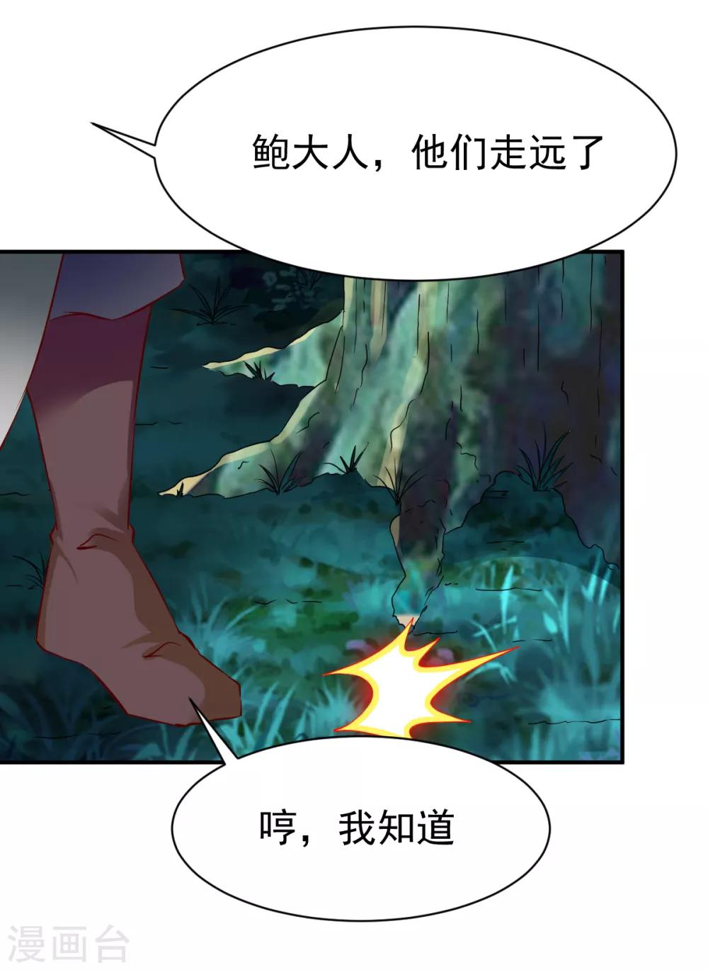 第103话 丛林追击-第104话