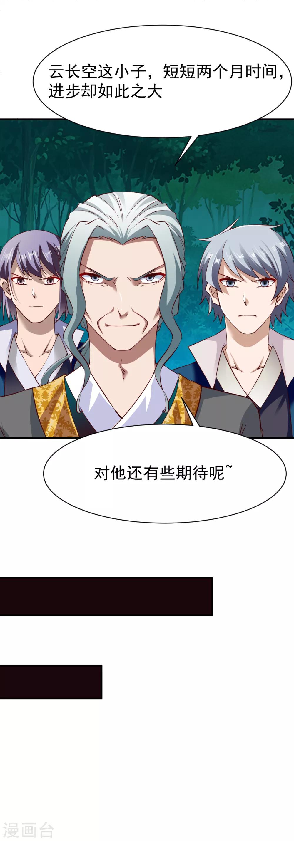 第103话 丛林追击-第104话