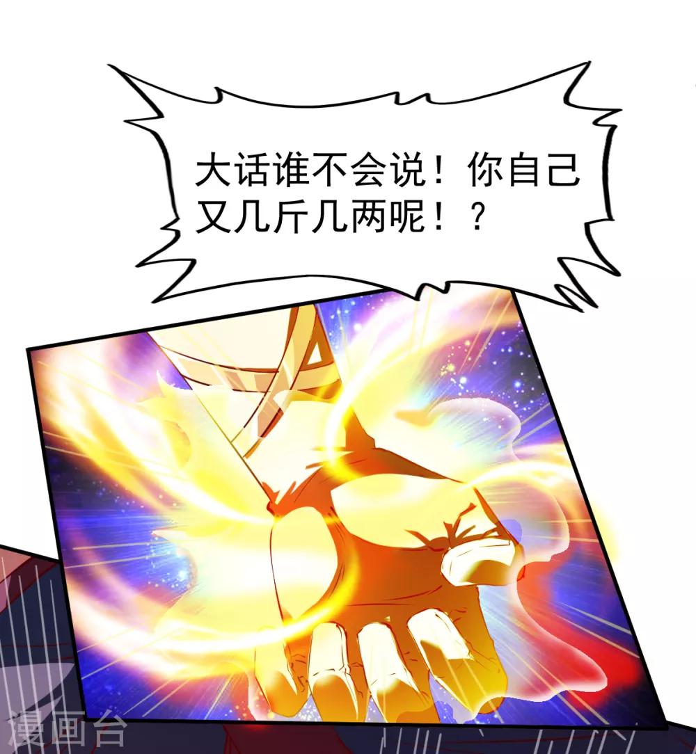 第103话 丛林追击-第104话