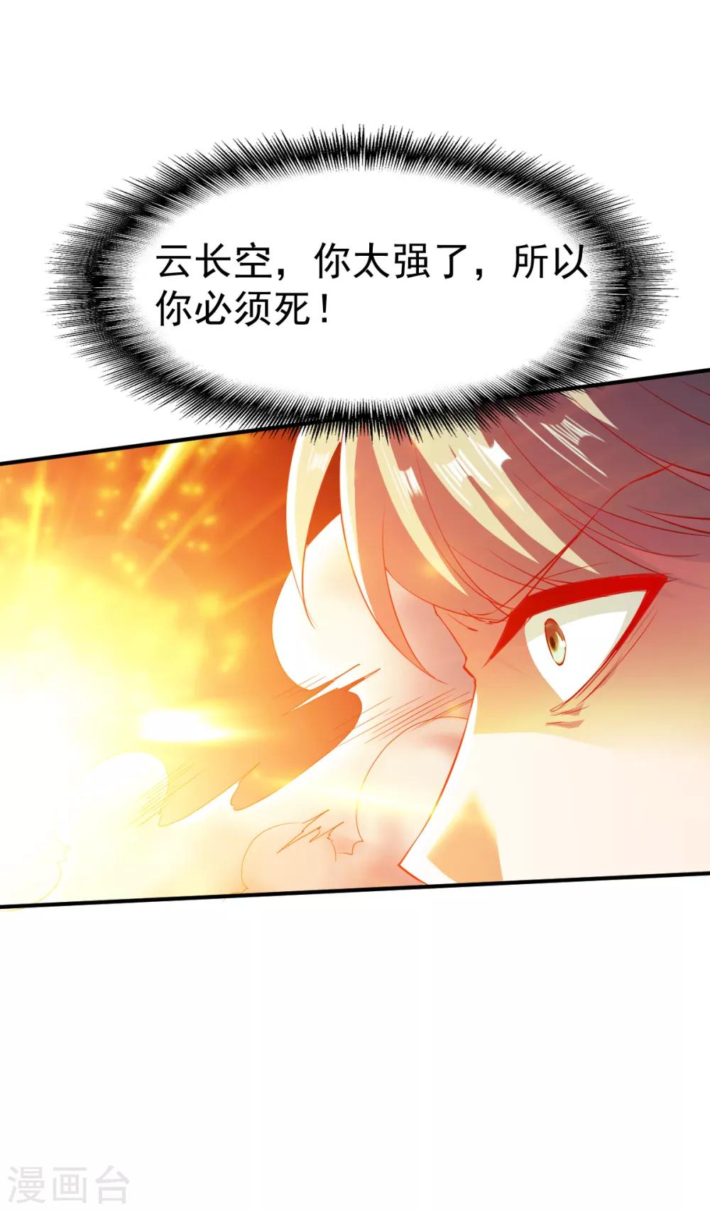 第103话 丛林追击-第104话