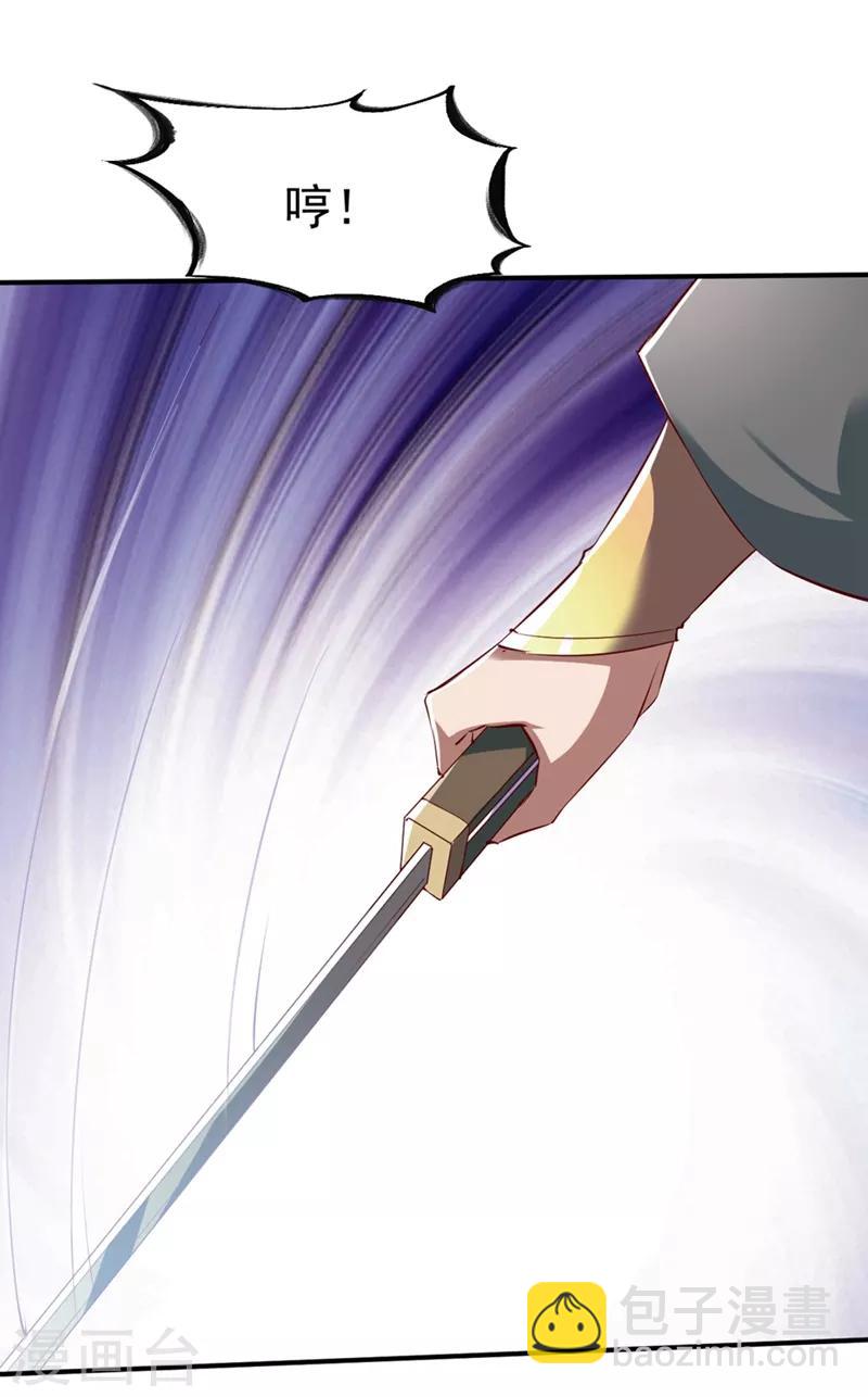第105话 越级硬杠雾化期-第106话