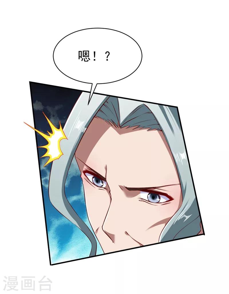 第105话 越级硬杠雾化期-第106话