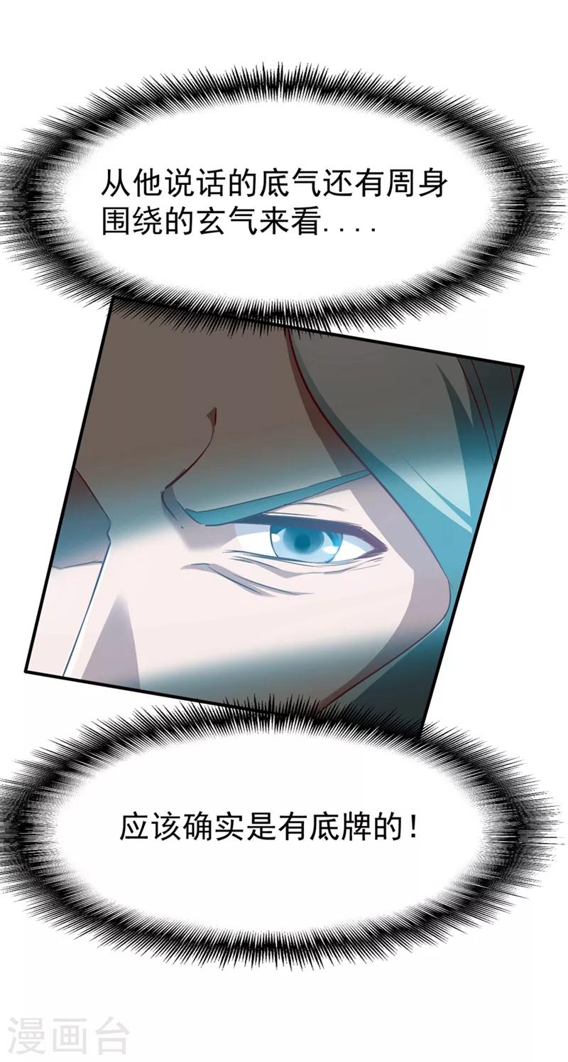 第105话 越级硬杠雾化期-第106话