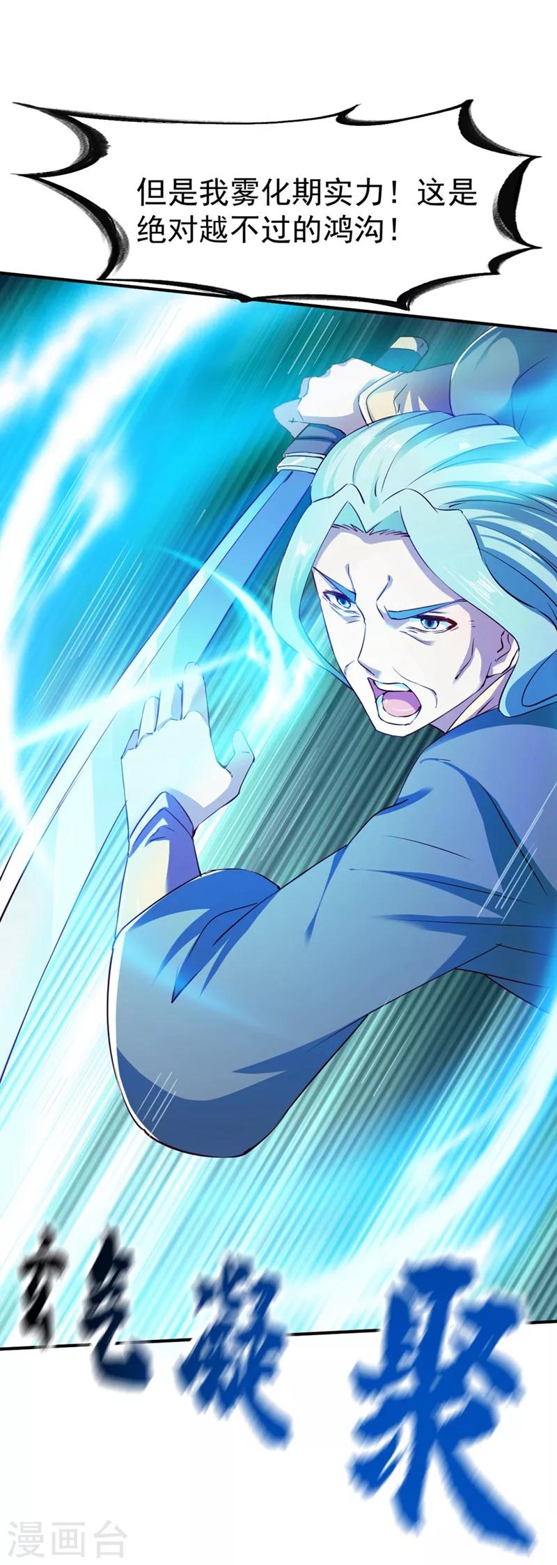 第105话 越级硬杠雾化期-第106话