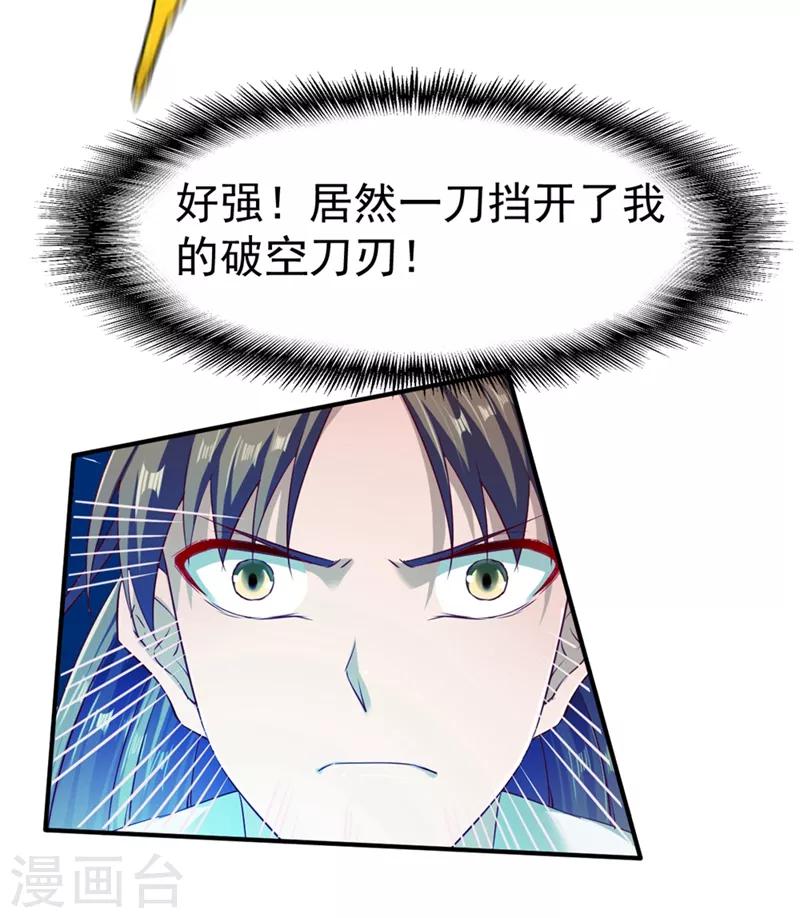 第105话 越级硬杠雾化期-第106话