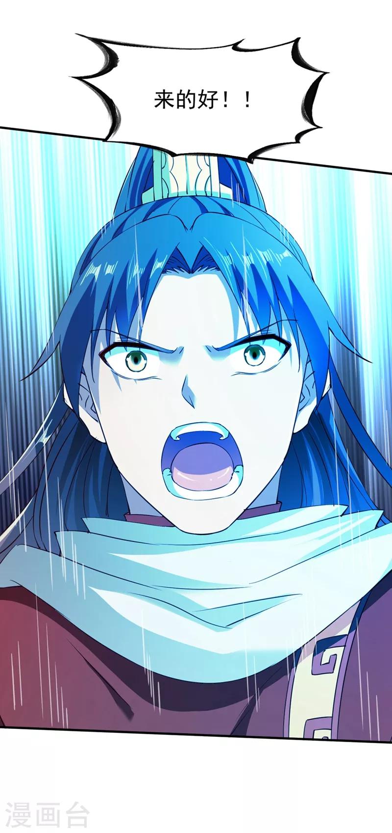 第105话 越级硬杠雾化期-第106话