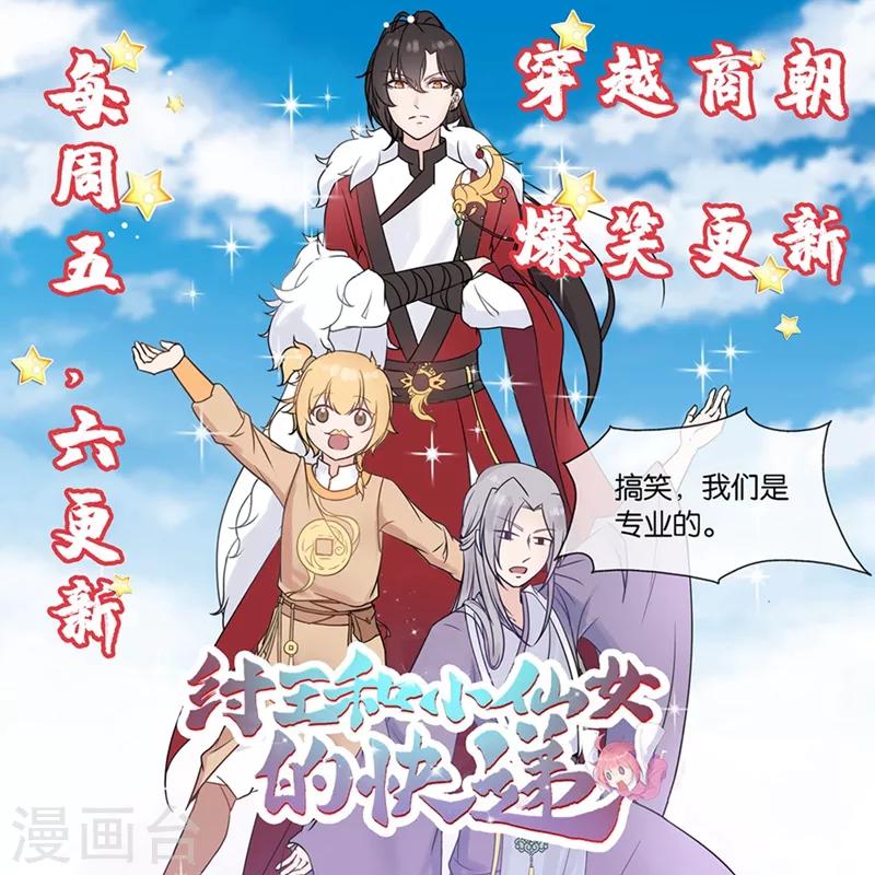 第105话 越级硬杠雾化期-第106话