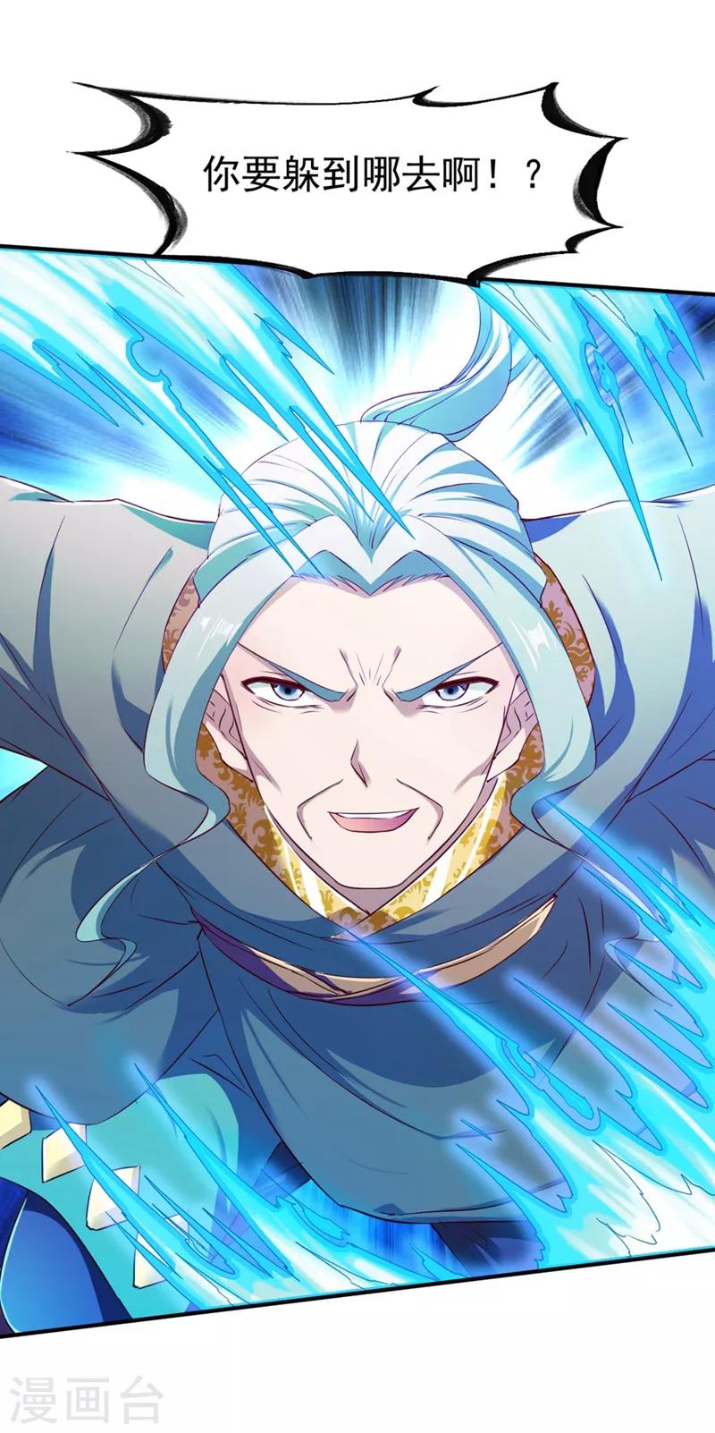 第105话 越级硬杠雾化期-第106话