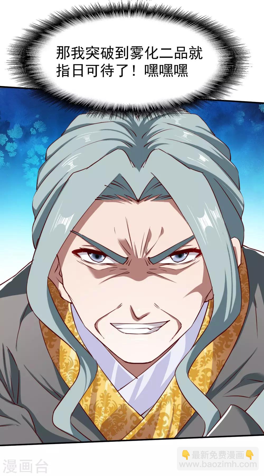 第107话 战鼎再显-第108话