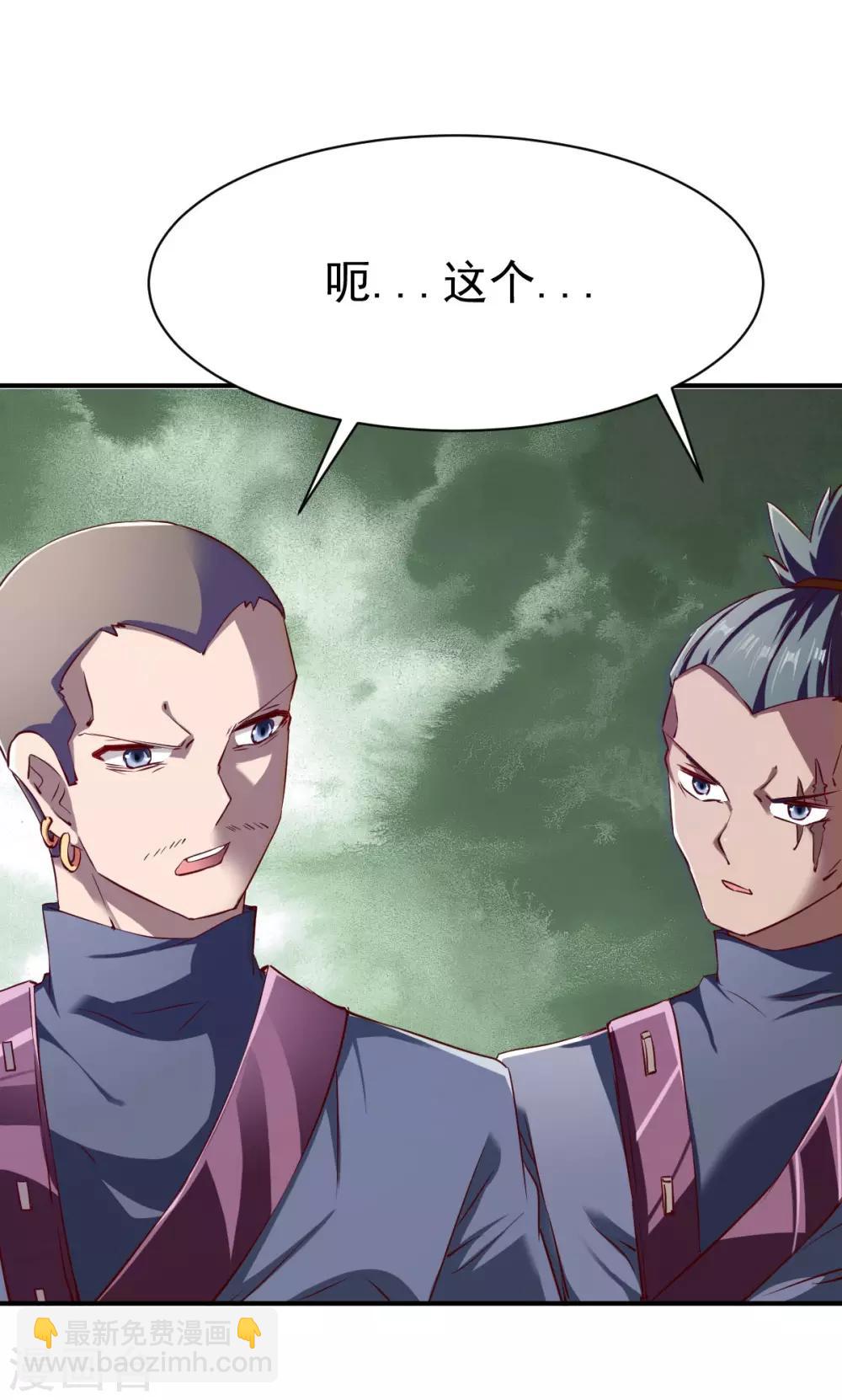 第107话 战鼎再显-第108话