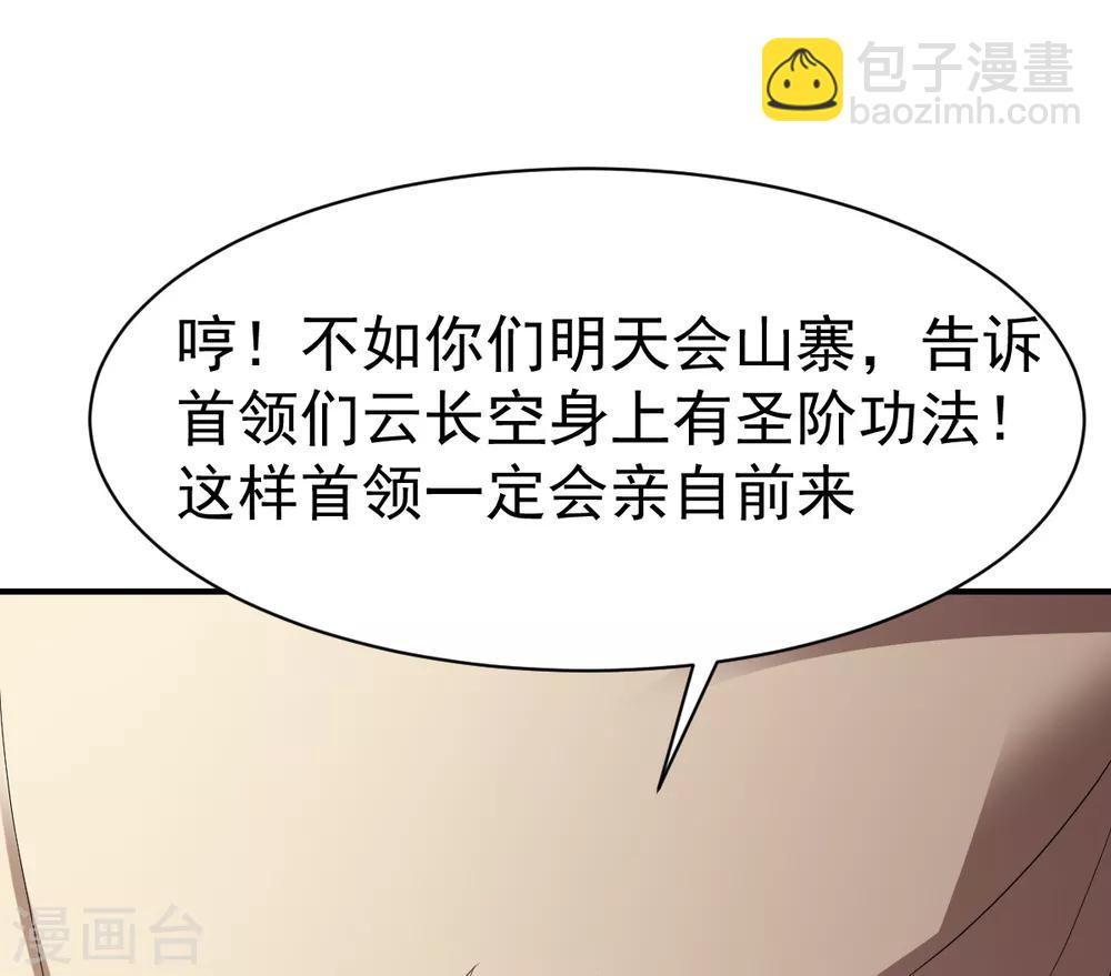 第107话 战鼎再显-第108话