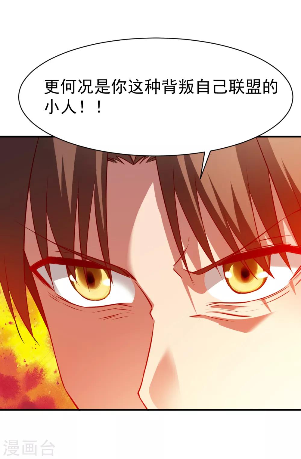 第109话 背叛的下场-第110话