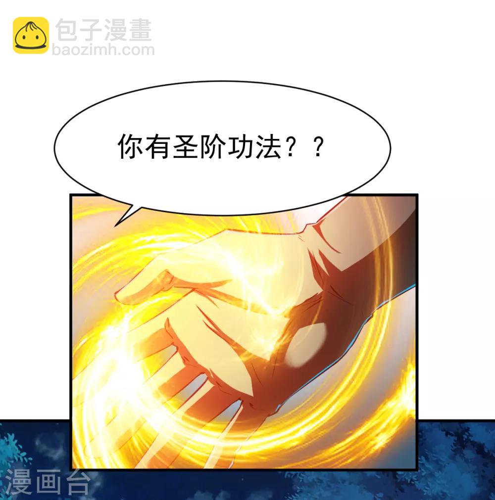 第111话 转职土匪成功-第112话