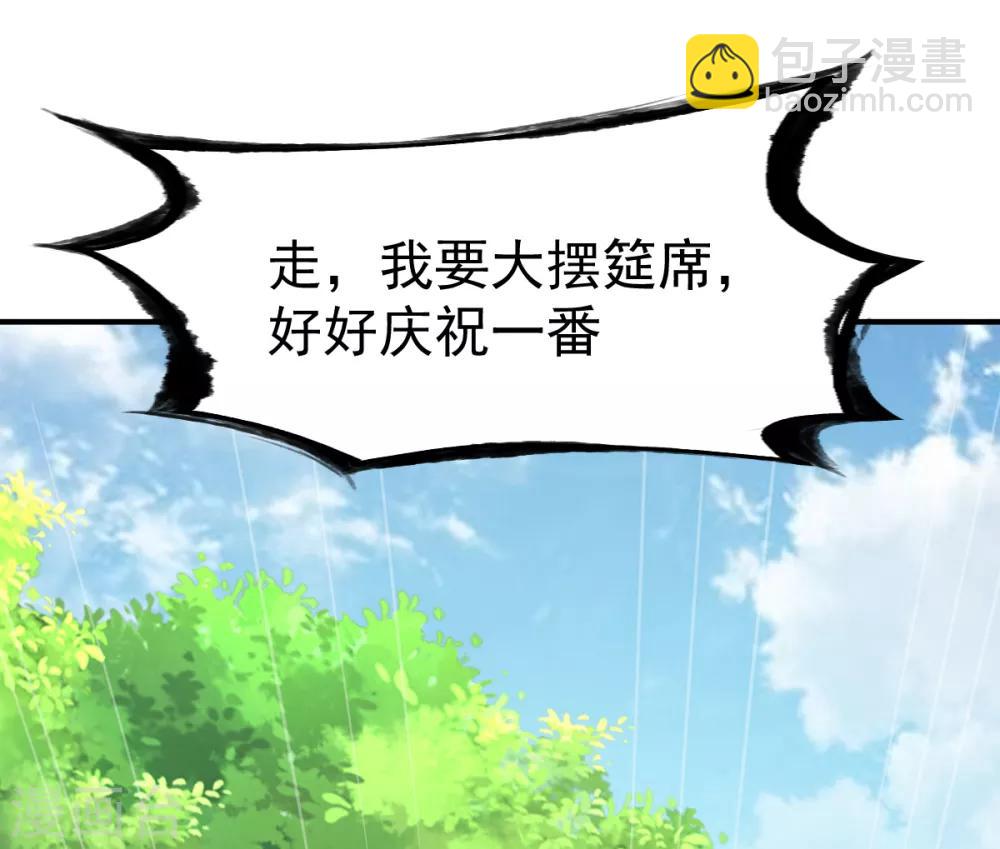 第111话 转职土匪成功-第112话
