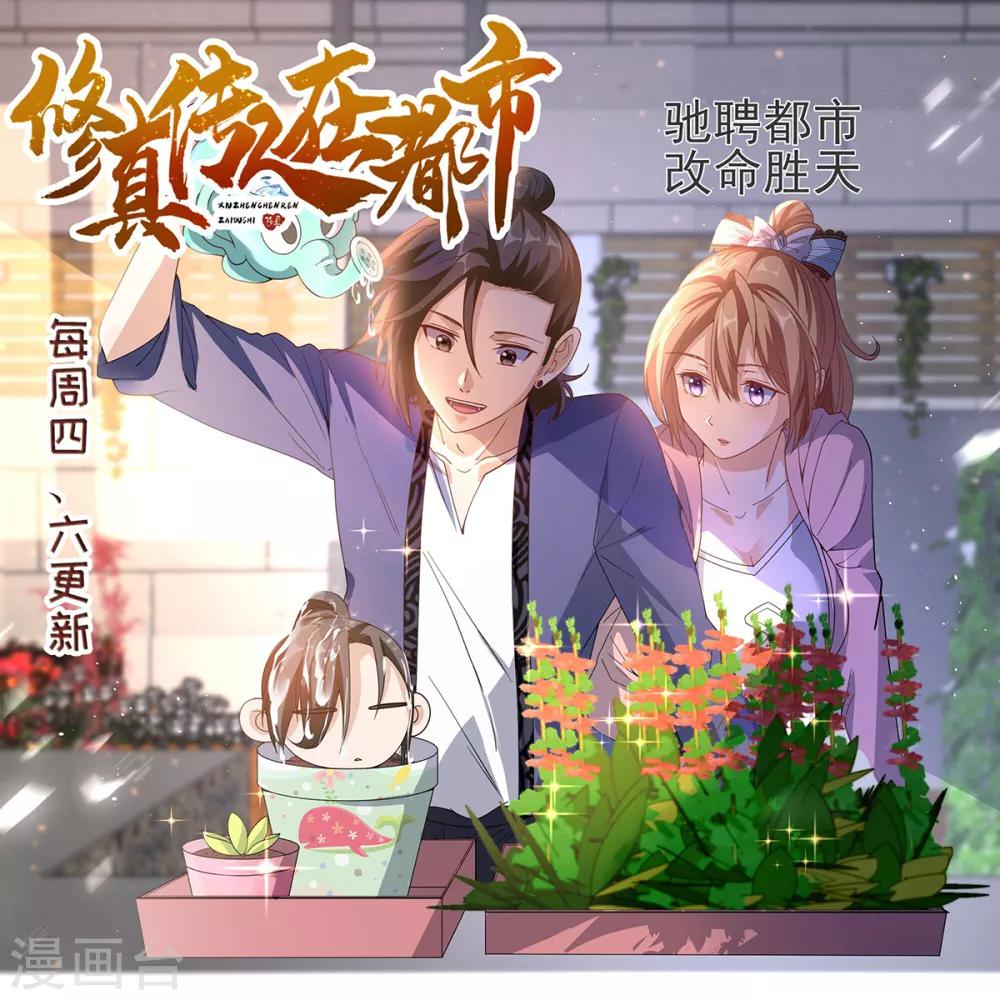 第111话 转职土匪成功-第112话