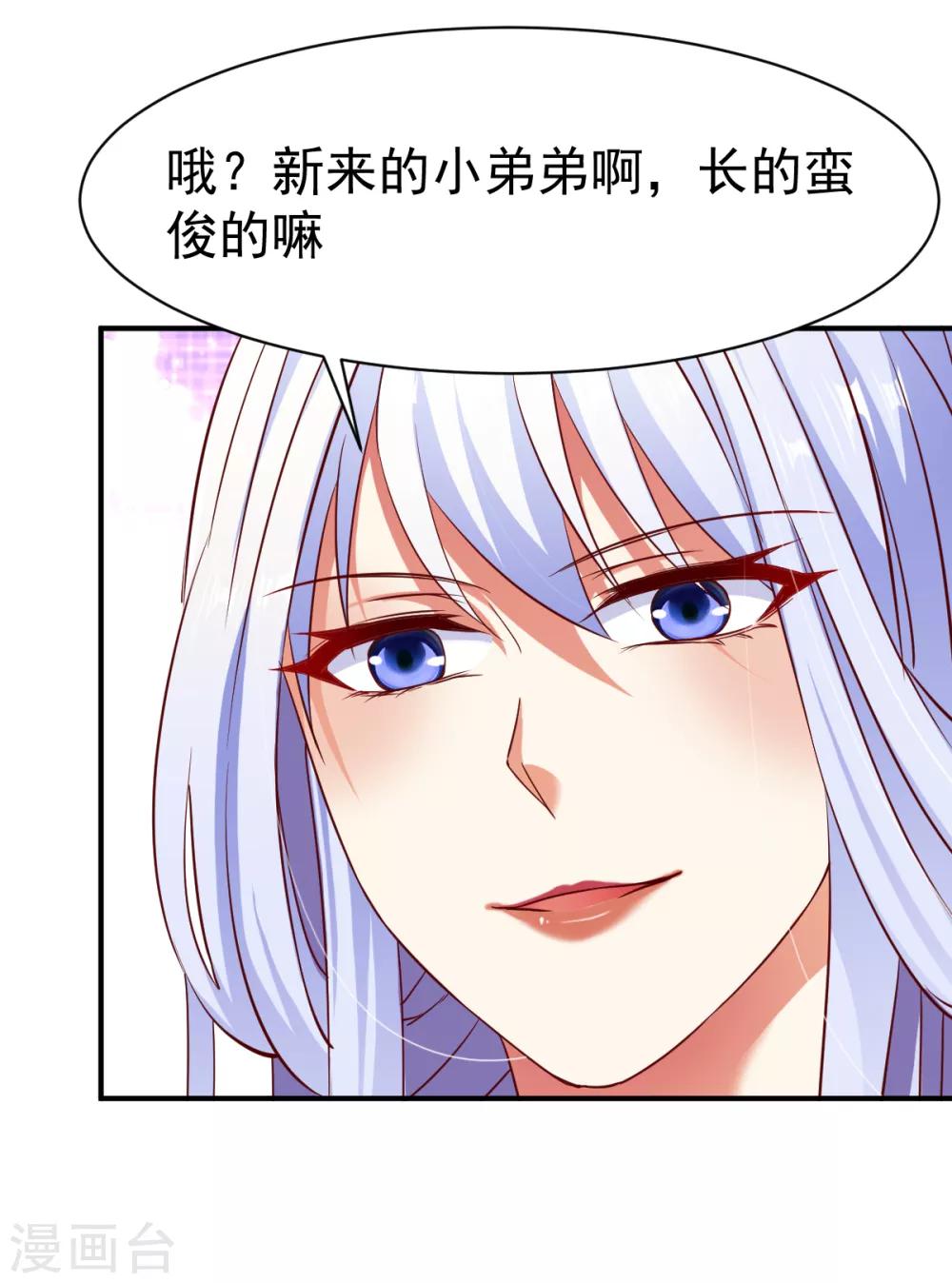 第113话 用钱能解决的都不是事-第114话