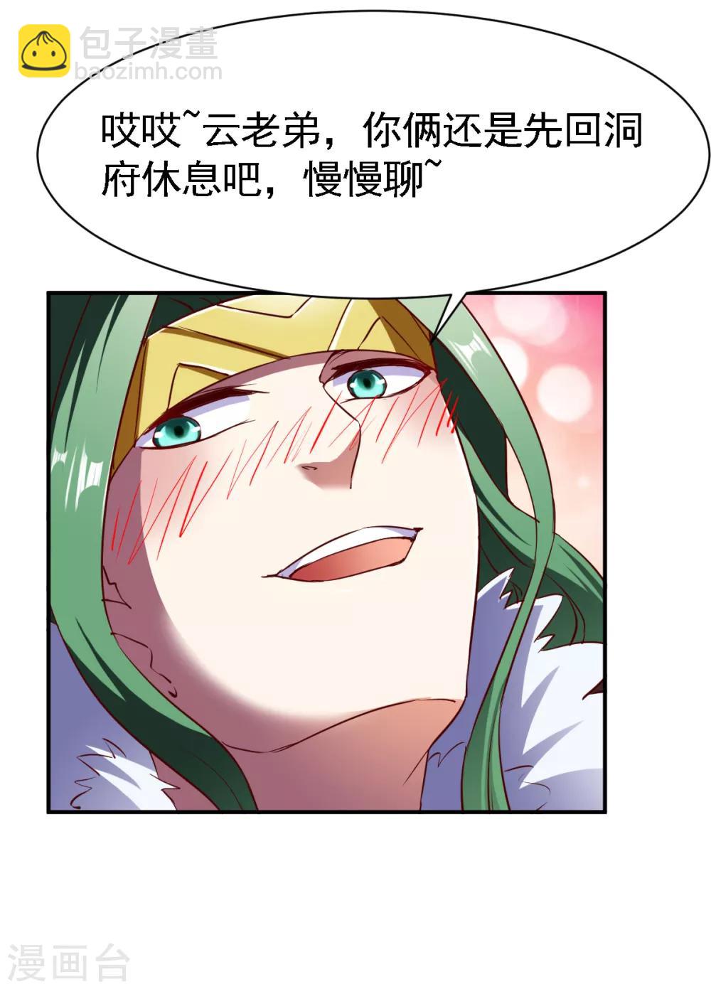 第113话 用钱能解决的都不是事-第114话