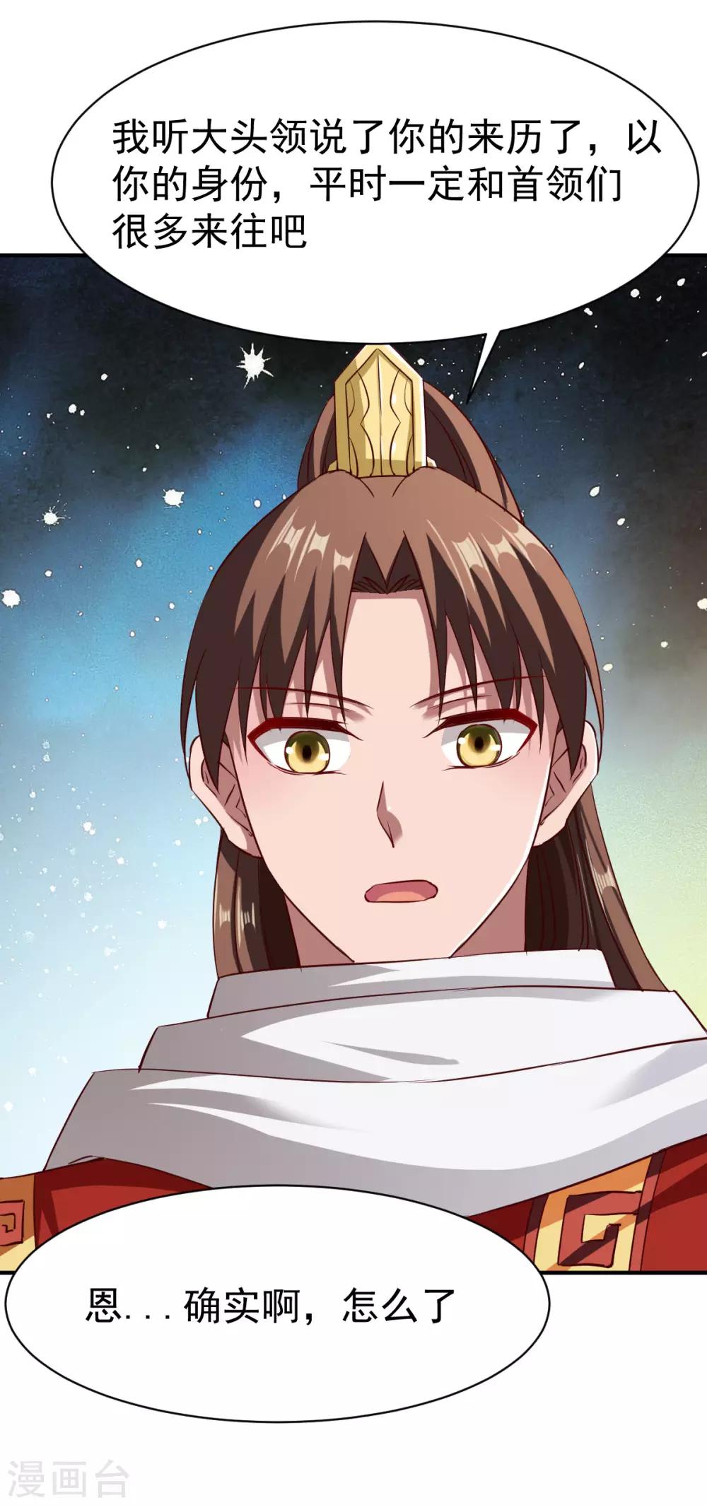 第113话 用钱能解决的都不是事-第114话