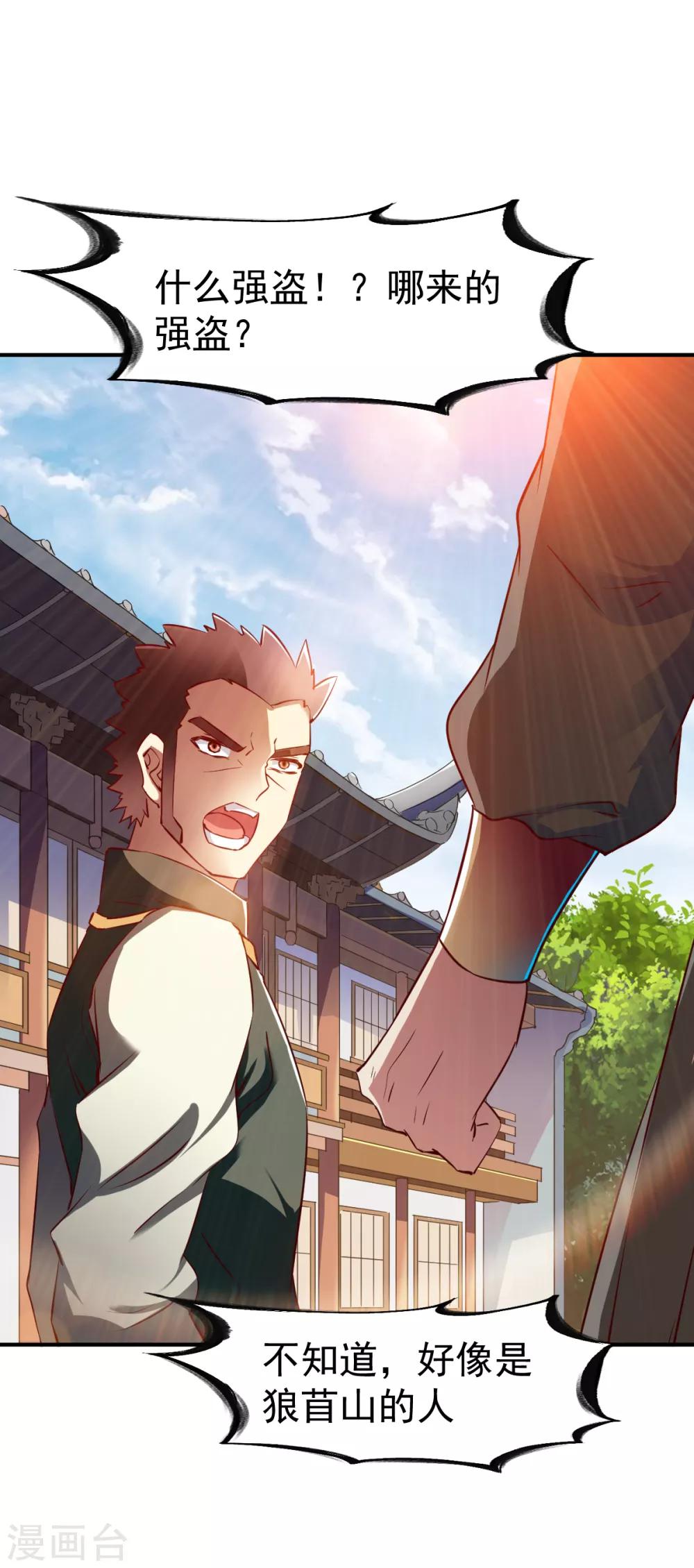 第115话 匪盗之徒-第116话