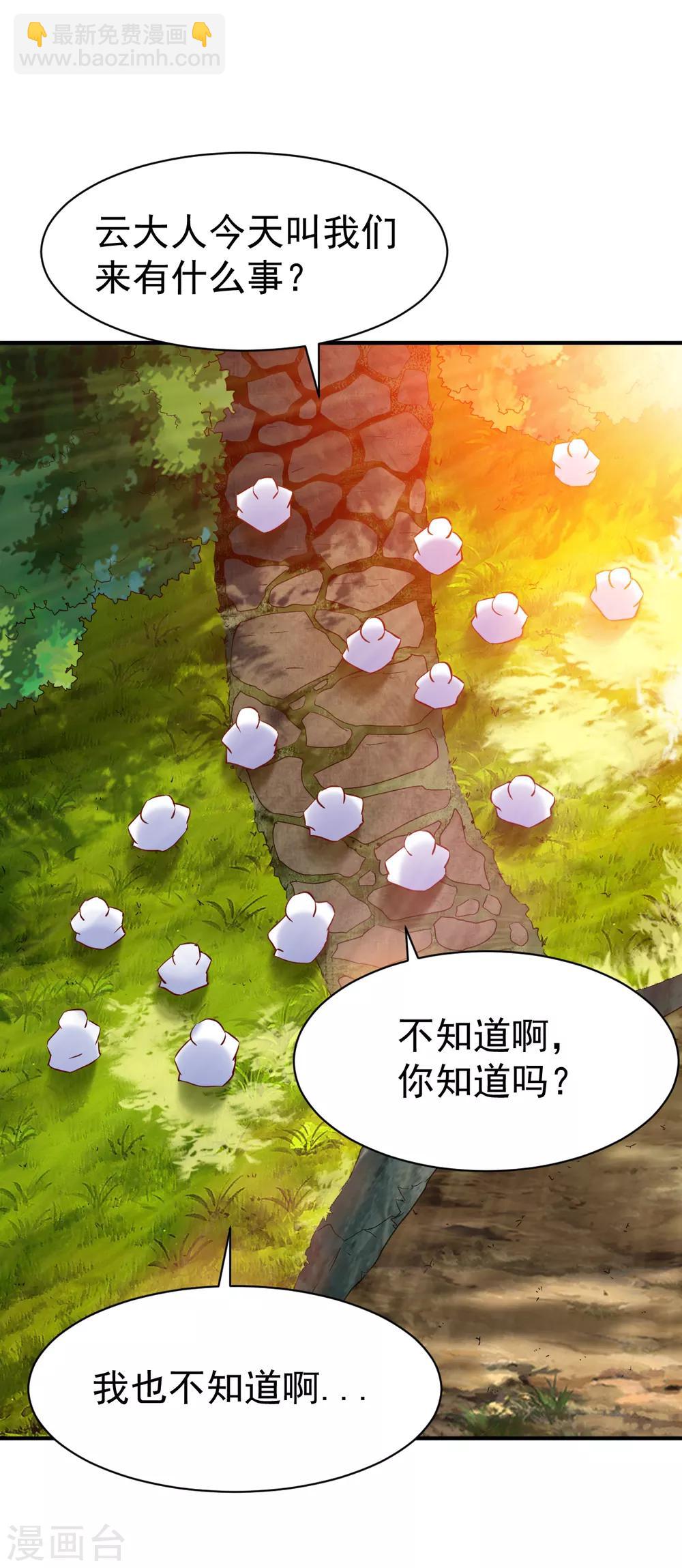 第115话 匪盗之徒-第116话