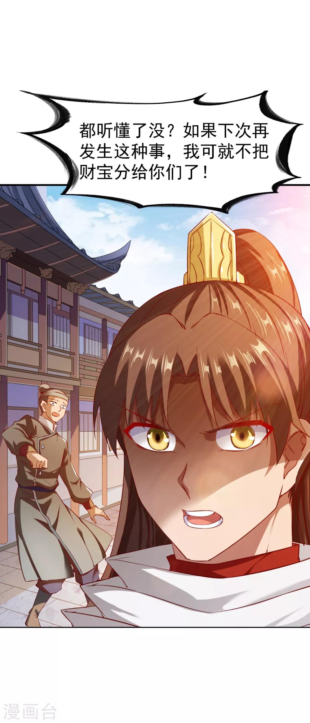 第115话 匪盗之徒-第116话