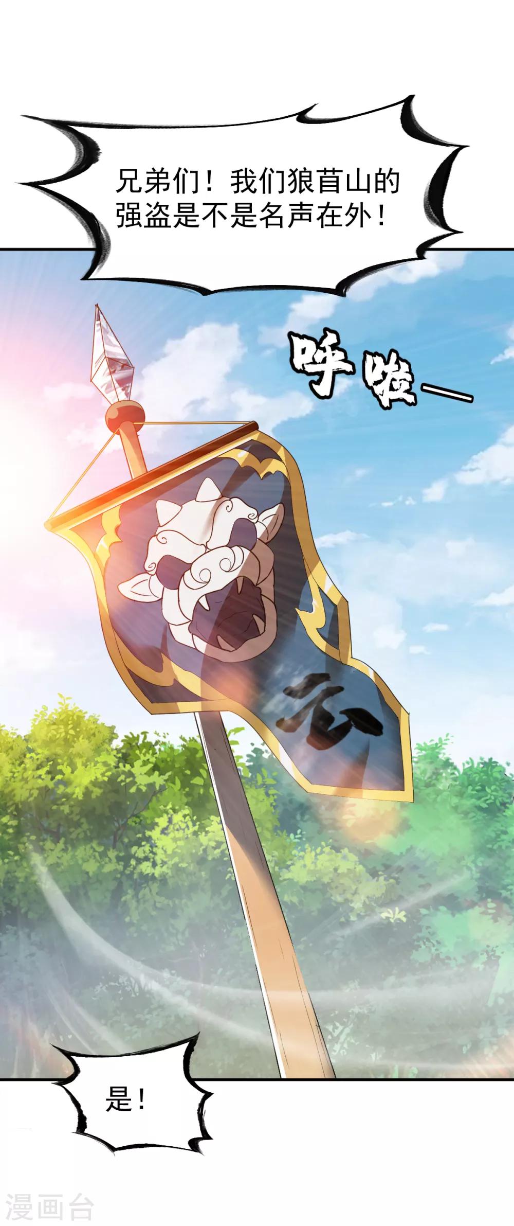 第115话 匪盗之徒-第116话