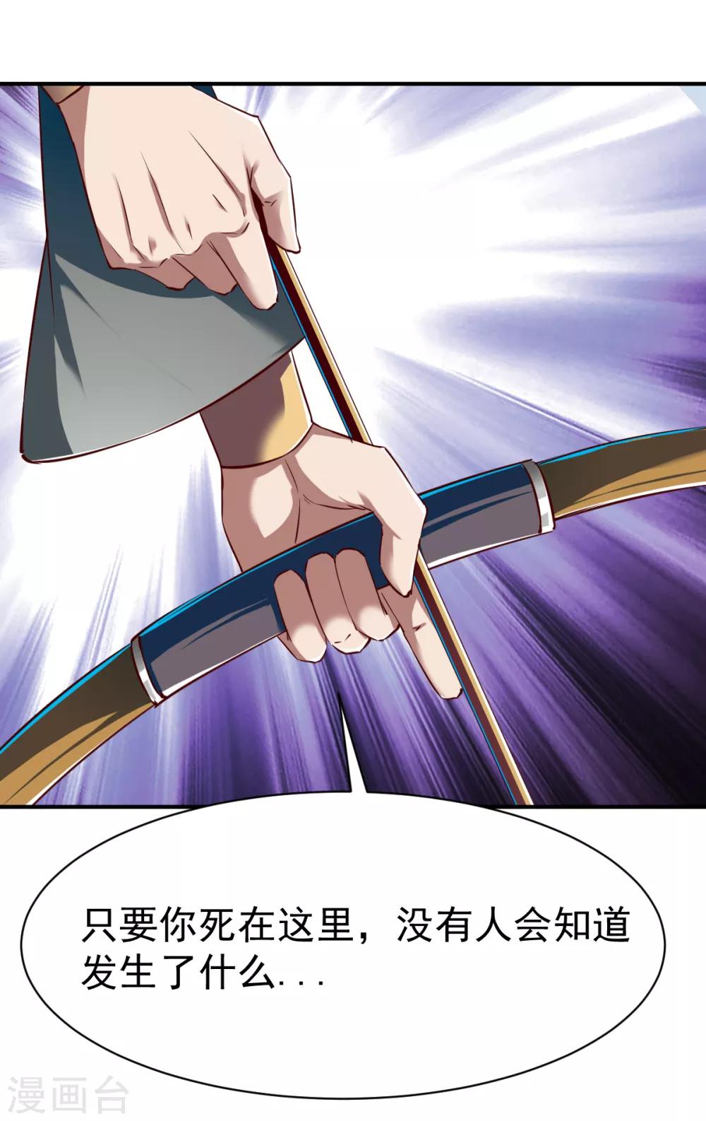 第117话 激战-第118话