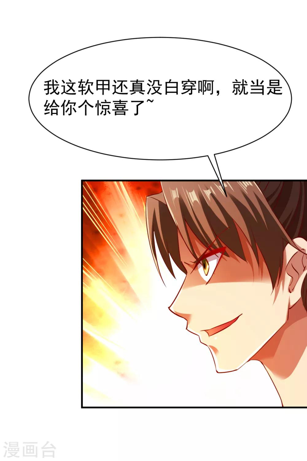第117话 激战-第118话