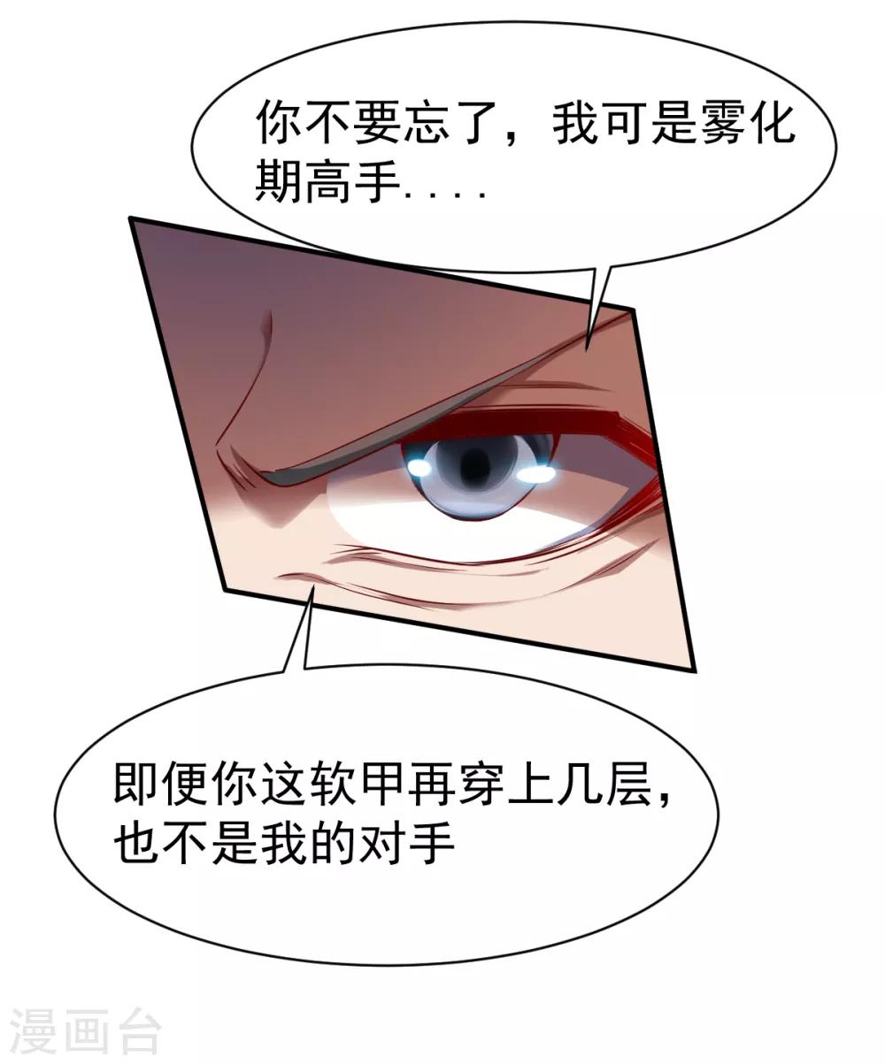 第117话 激战-第118话