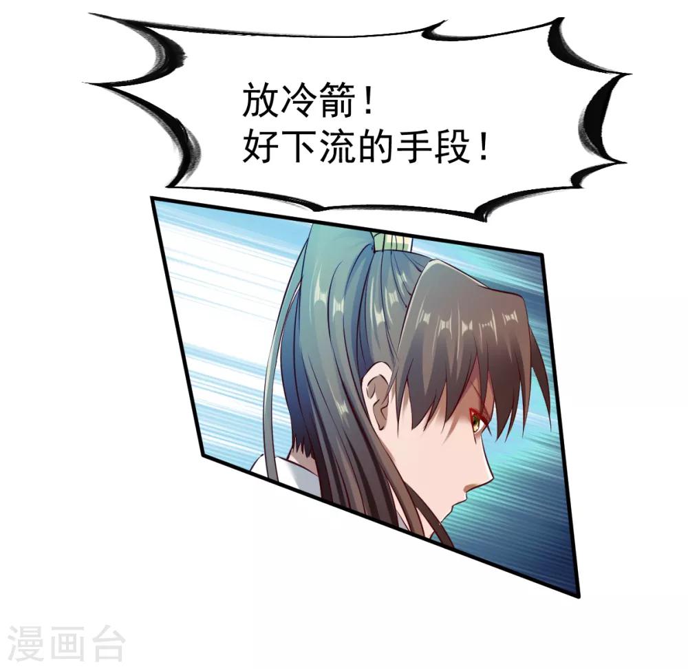 第117话 激战-第118话