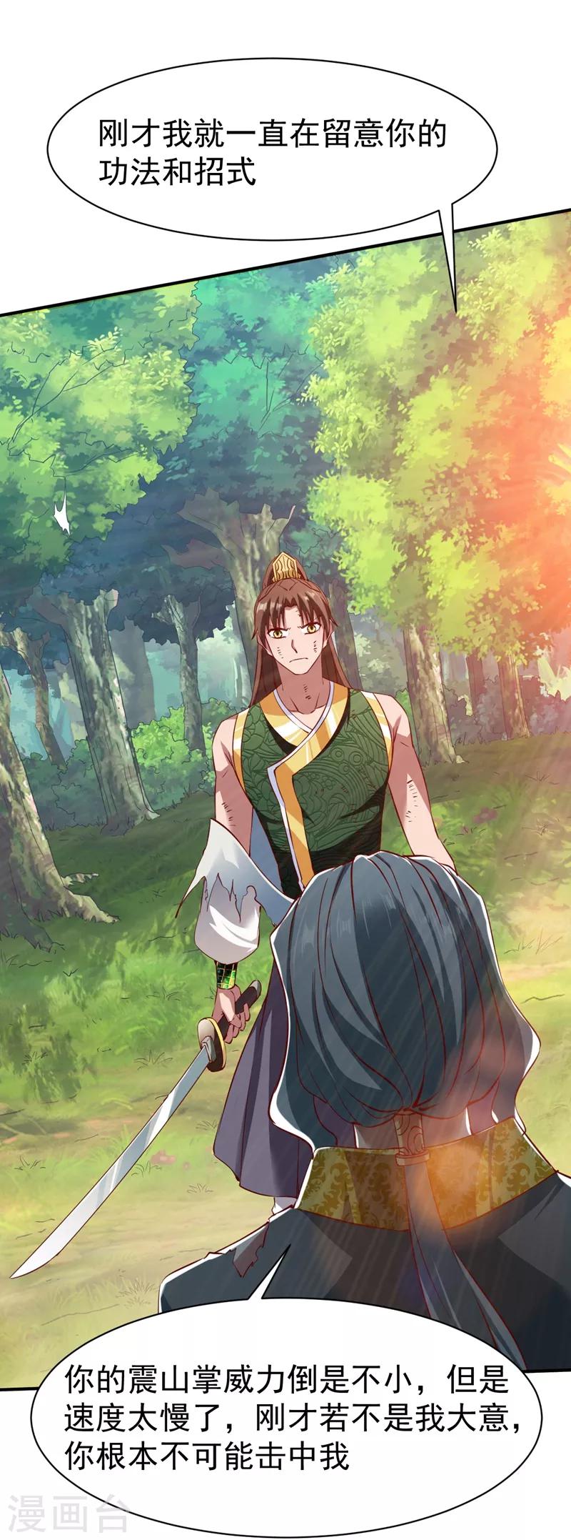 第119话 绝地反击-第120话