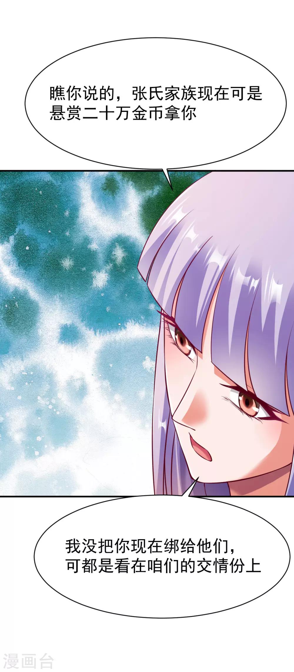 第121话 趁火打劫？-第122话