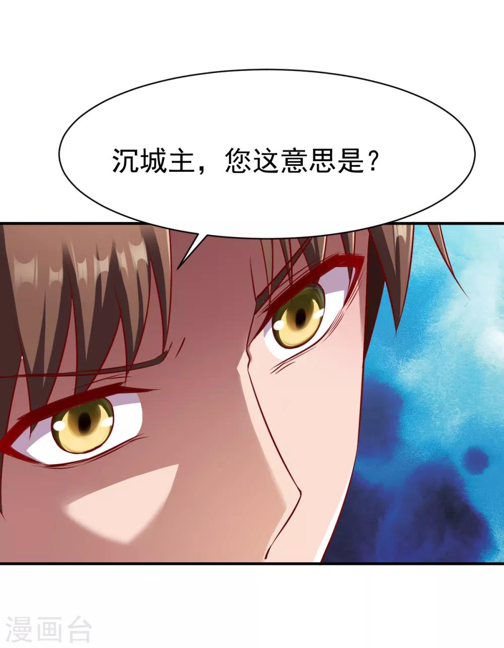 第121话 趁火打劫？-第122话