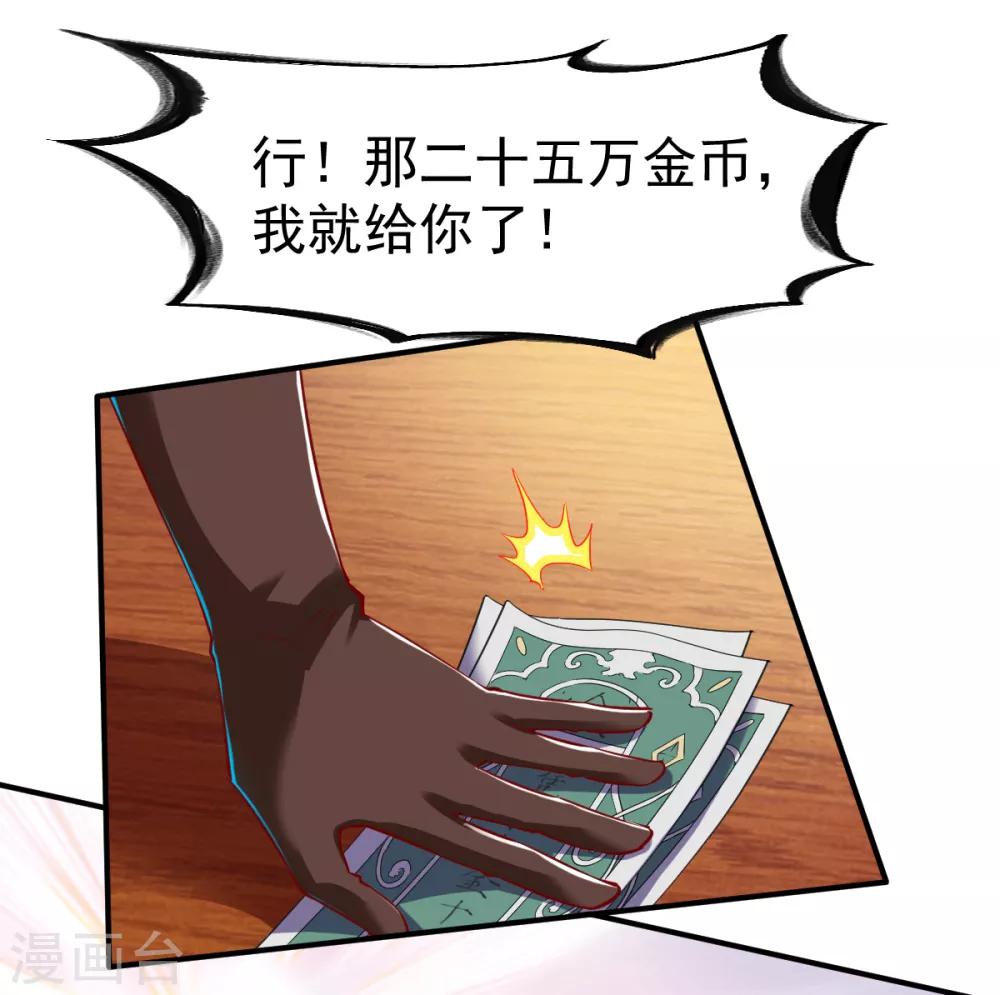 第121话 趁火打劫？-第122话
