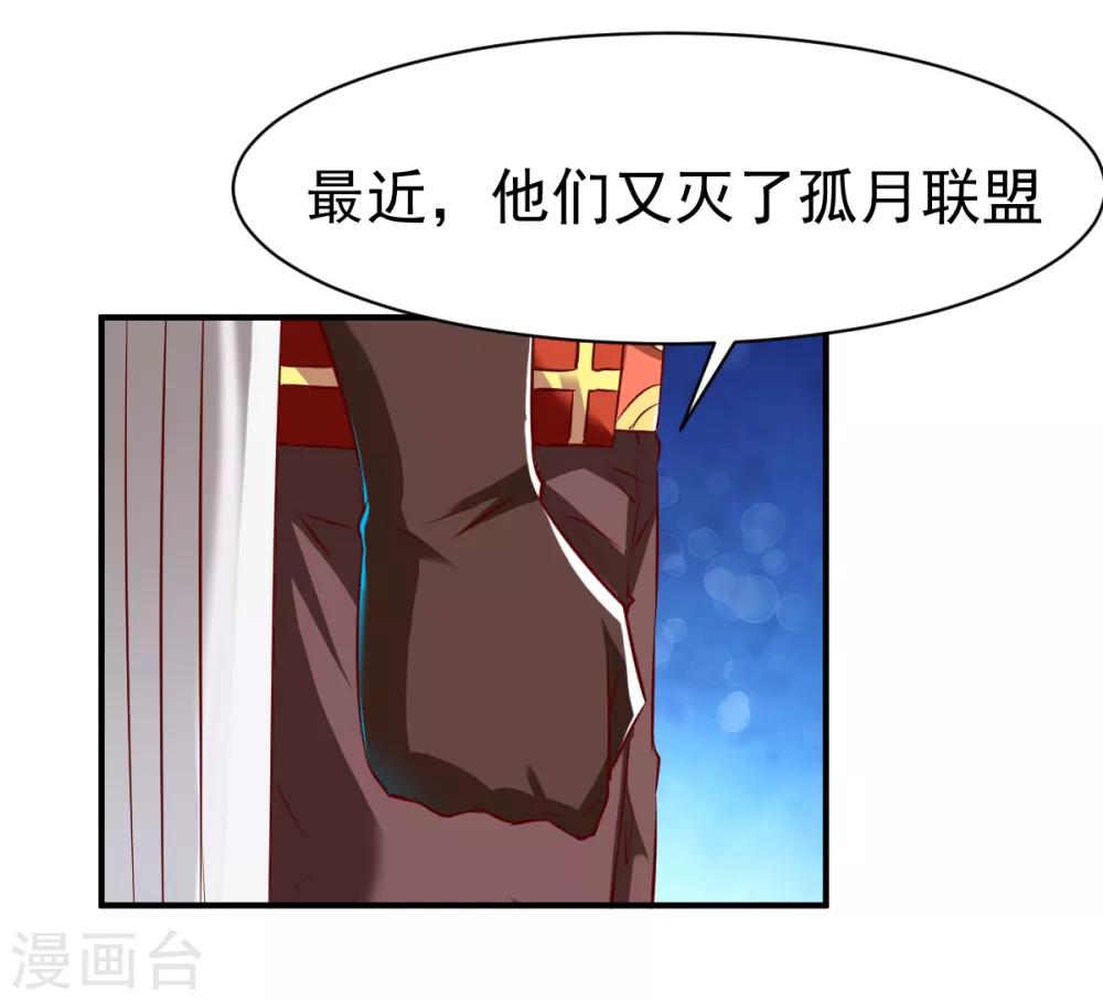 第121话 趁火打劫？-第122话