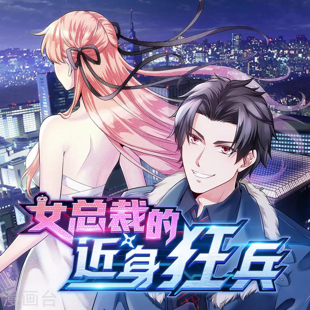 第121话 趁火打劫？-第122话