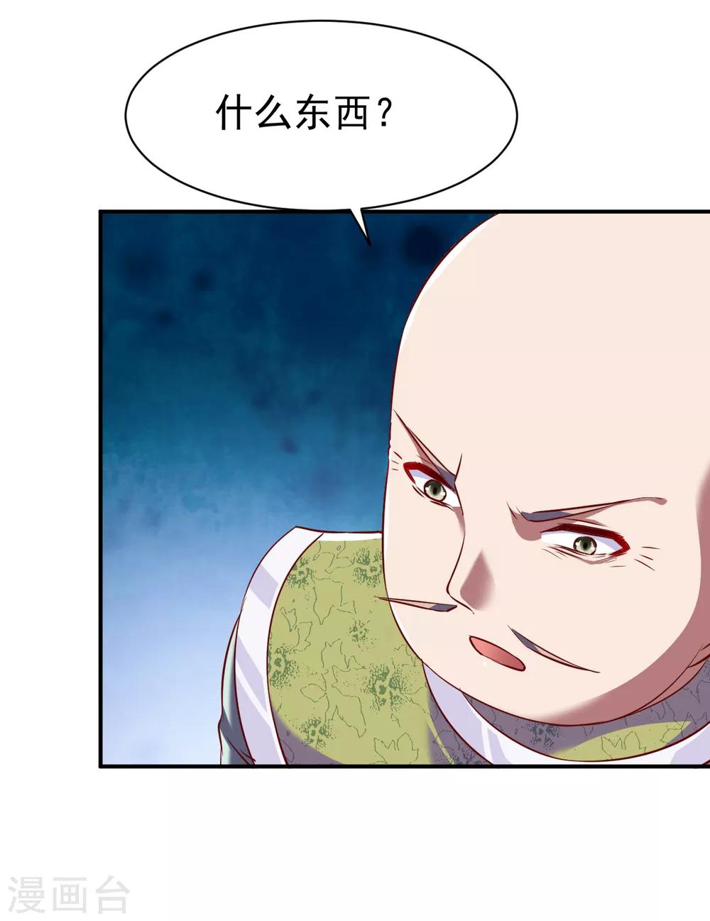 第123话 修为受阻？-第124话